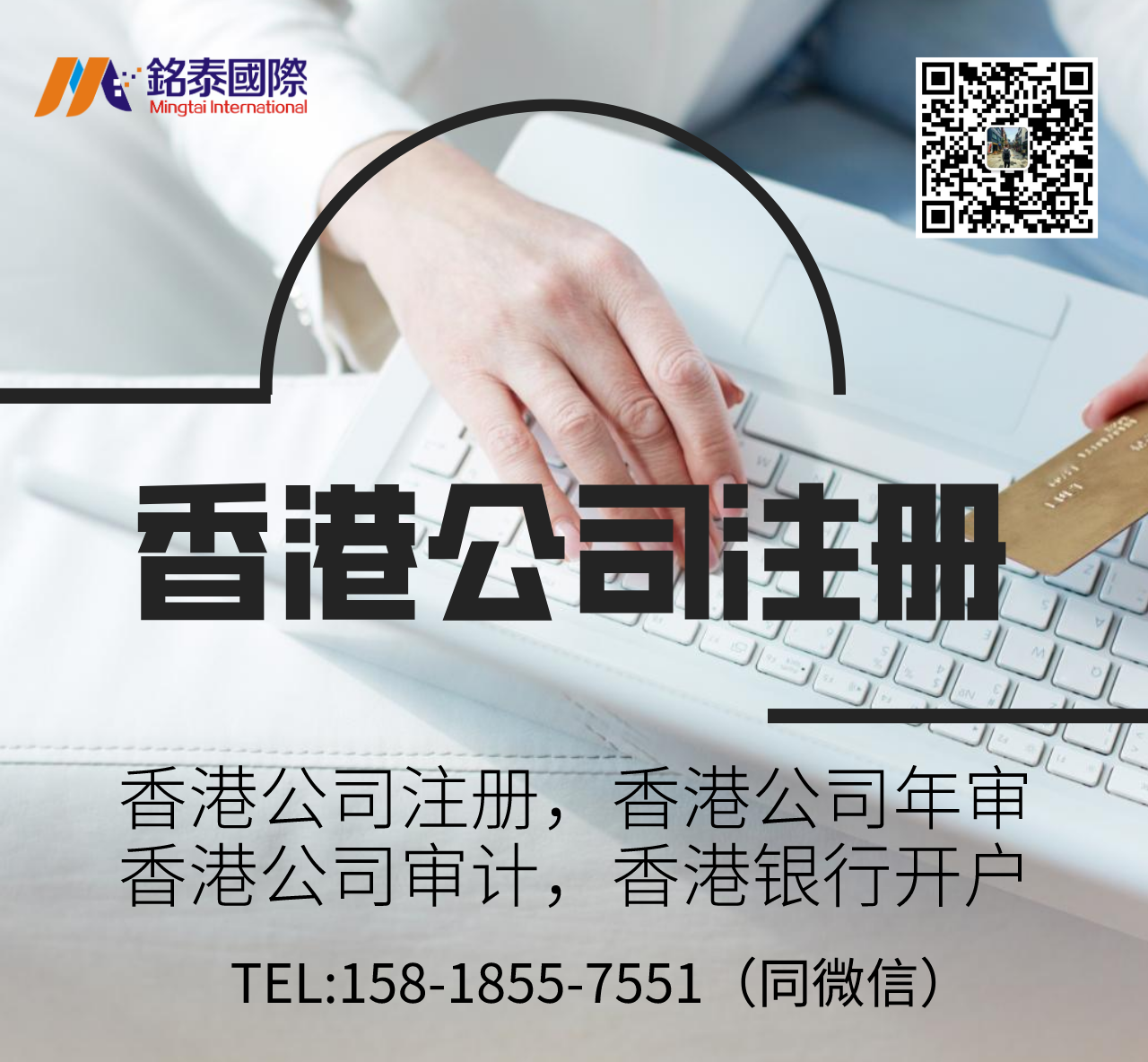 香港公司注冊.png